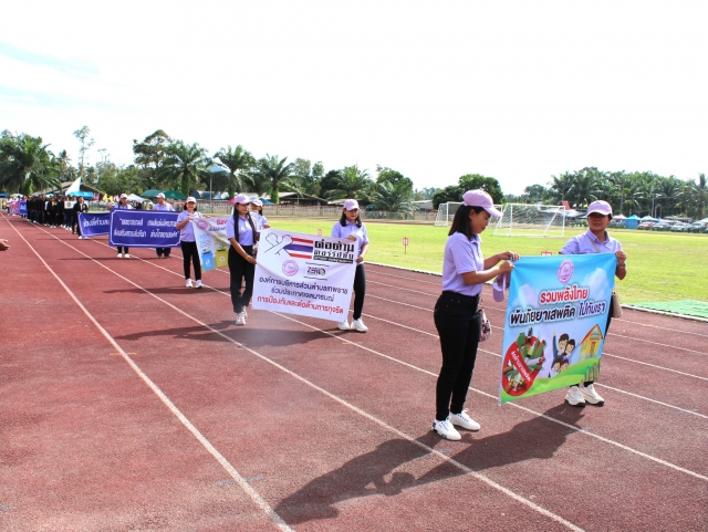 กิจกรรมแสดงเจตนารมณ์ชูป้ายรณรงค์ต่อต้านการทุจริต พ.ศ.2567