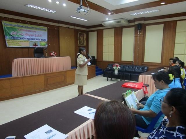 โครงการอบรมเพื่อส่งเสริมอาชีพตามหลักเศรษฐกิจพอเพียง ประจำปีงบประมาณ 2559