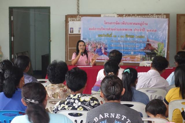 ประมวลภาพโครงการประชาคมหมู่บ้าน 57