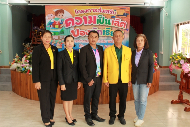 โครงการส่งเสริมความเป็นเลิศของนักเรียน ประจำปี 2567