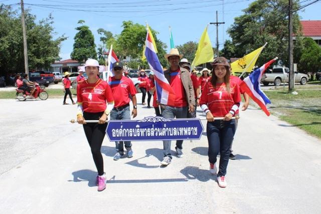 กิจกรรมการแข่งขันกีฬาท้องถิ่นสิชลสัมพันธ์ ครั้งที่ 6/2559