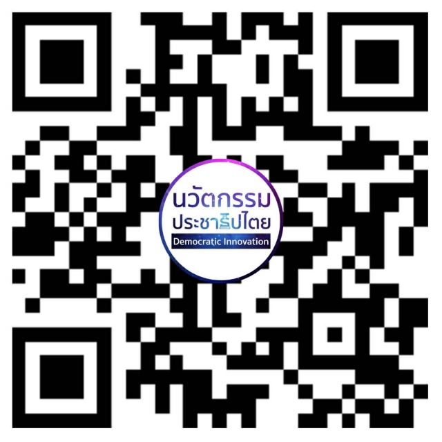 องค์การบริหารส่วนตำบลเทพราช ขอประชาสัมพันธ์เชิญชวนส่งผลงานเข้าร่วม 👉#ประกวดนวัตกรรมเพื่อการพัฒนาประชาธิปไตย ประจำปี 2569👈