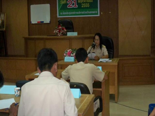 การประชุมสภาองค์การบริหารส่วนตำบลเทพราช ครั้งแรก 2555