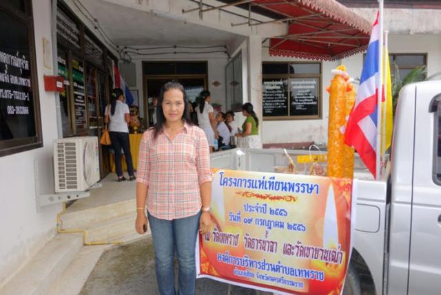 โครงการแห่เทียนพรรษา