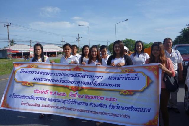 ประมวลภาพ ประเพณีแห่ผ้าขึ้นถ้ำ