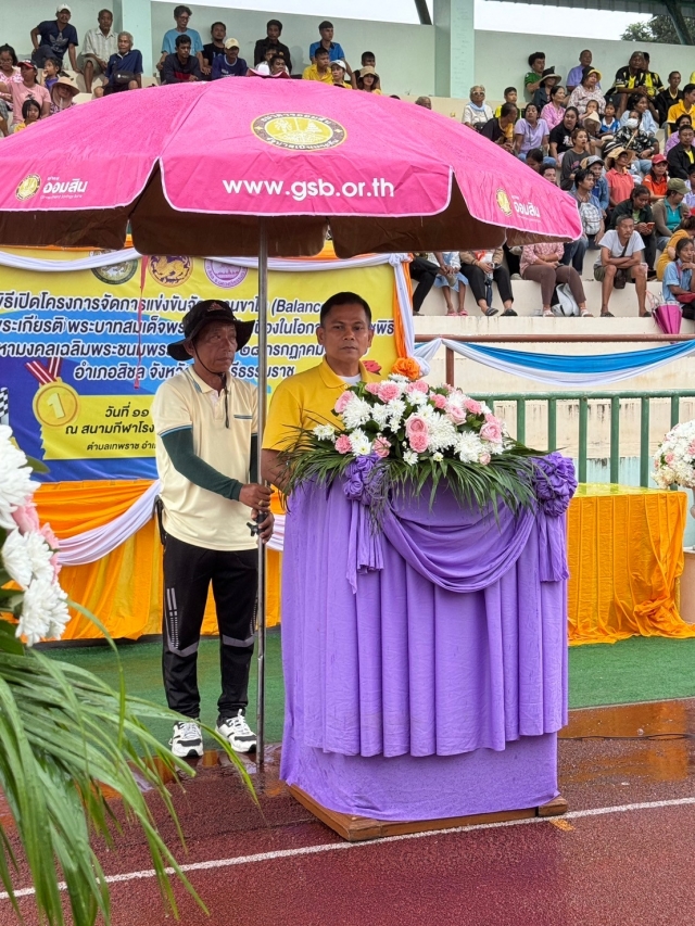 การแข่งขันจักรยานขาไถ (Balance Bike) เฉลิมพระเกียรติ พระบาทสมเด็จพระเจ้าอยู่หัว เนื่องในโอกาสพระราชพิธีมหามงคลเฉลิมพระชนมพรรษา ๖ รอบ ๒๘ กรกฎาคม ๒๕๖๗