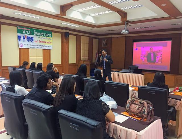 โครงการฝึกอบรมข้อมูลข่าวสาร-2560